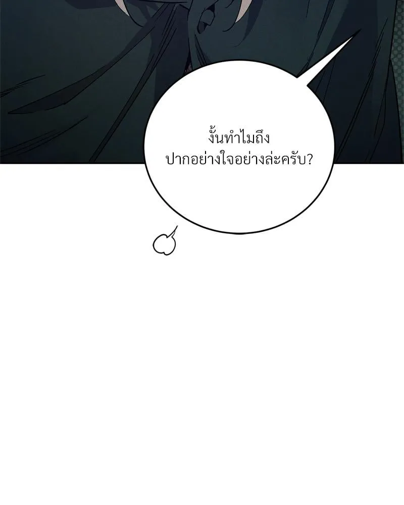 Antidote ตอนที่ 58046 Antidote ตอนที่ 58046