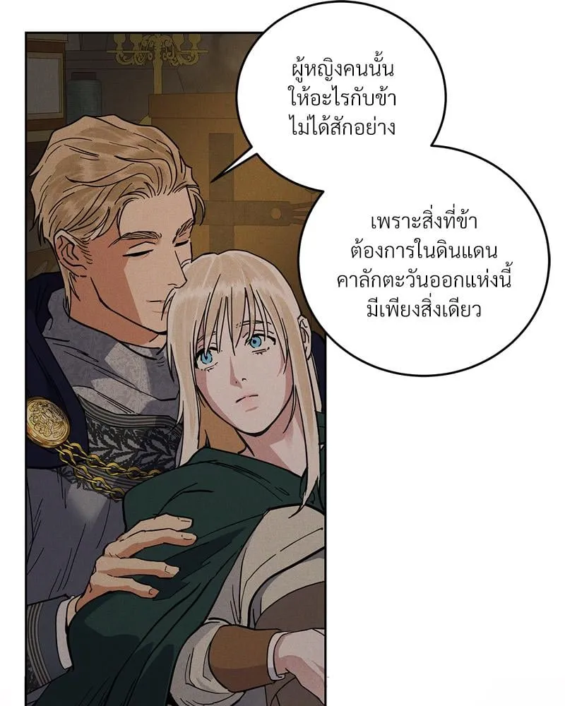 Antidote ตอนที่ 58047 Antidote ตอนที่ 58047