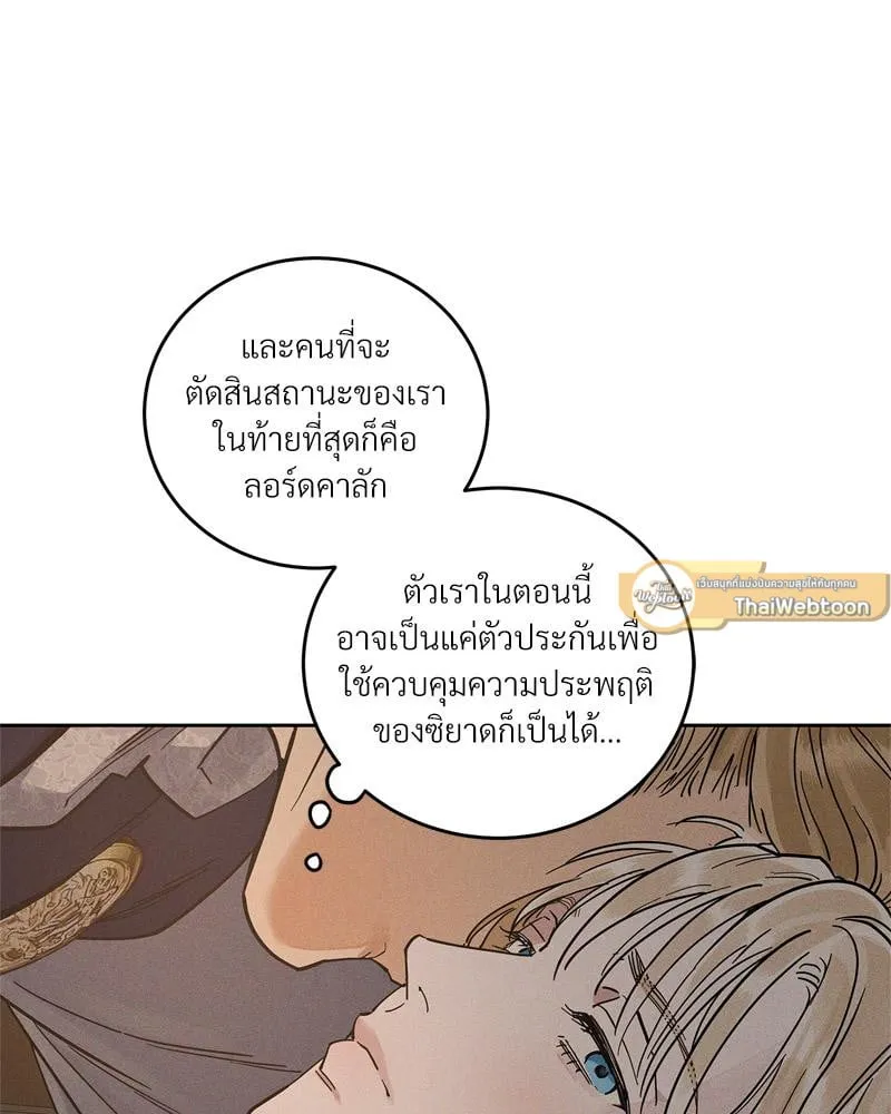 Antidote ตอนที่ 58055 Antidote ตอนที่ 58055