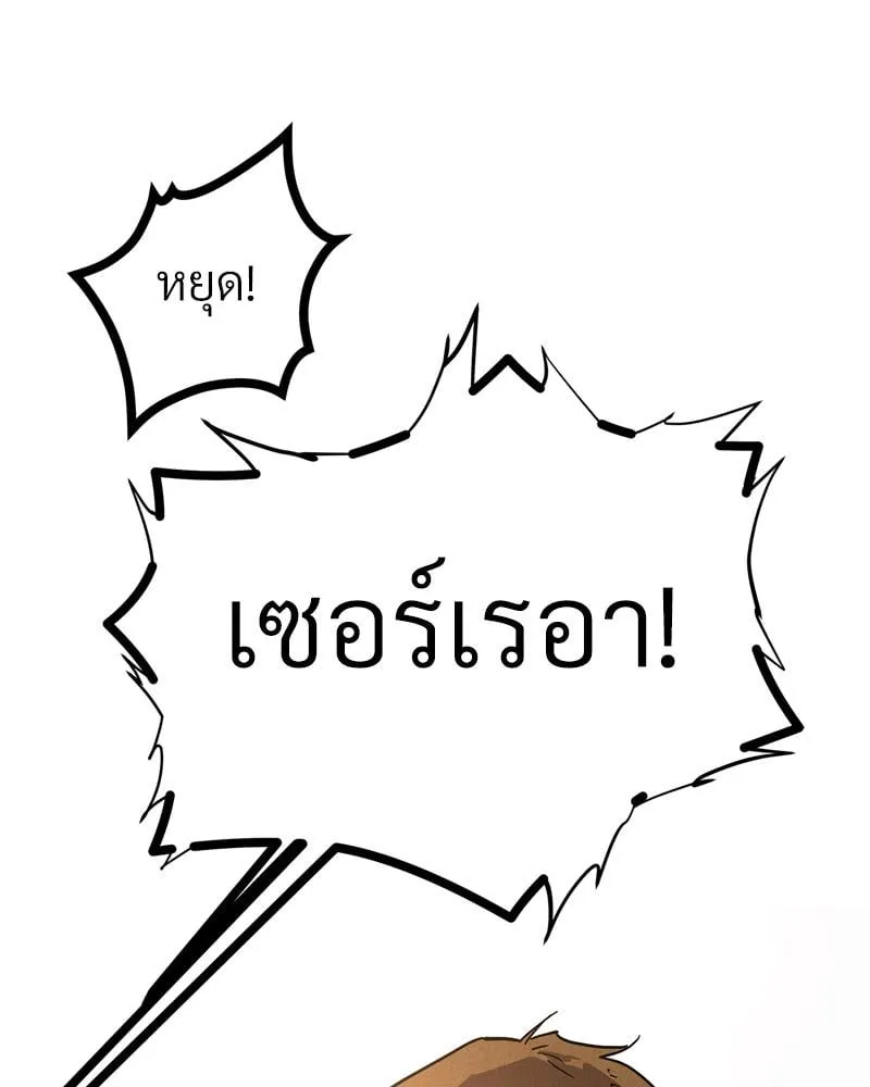 Antidote ตอนที่ 58060 Antidote ตอนที่ 58060