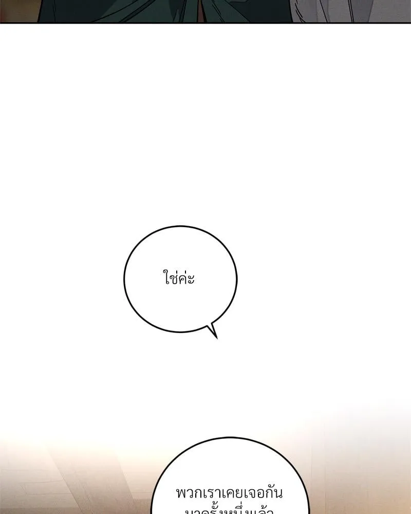 Antidote ตอนที่ 58068 Antidote ตอนที่ 58068