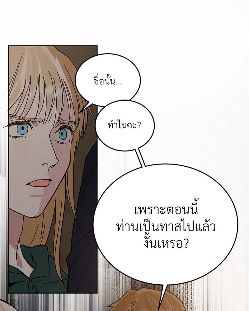 Antidote ตอนที่ 58079 Antidote ตอนที่ 58079