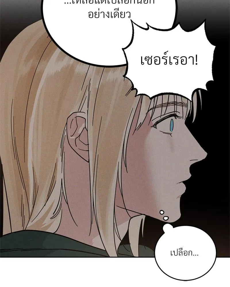 Antidote ตอนที่ 58085 Antidote ตอนที่ 58085