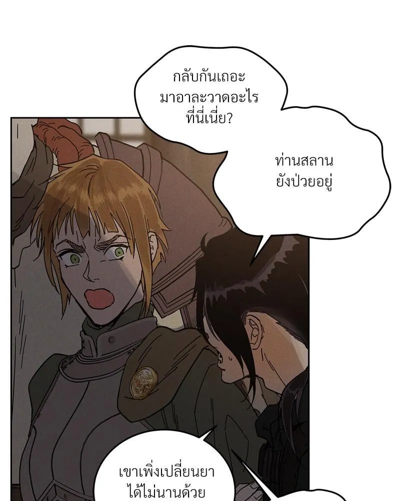 Antidote ตอนที่ 58086 Antidote ตอนที่ 58086