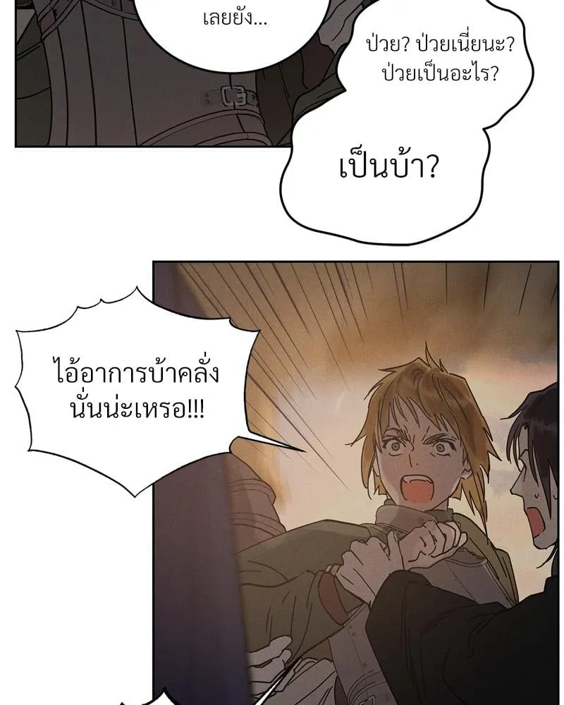 Antidote ตอนที่ 58087 Antidote ตอนที่ 58087