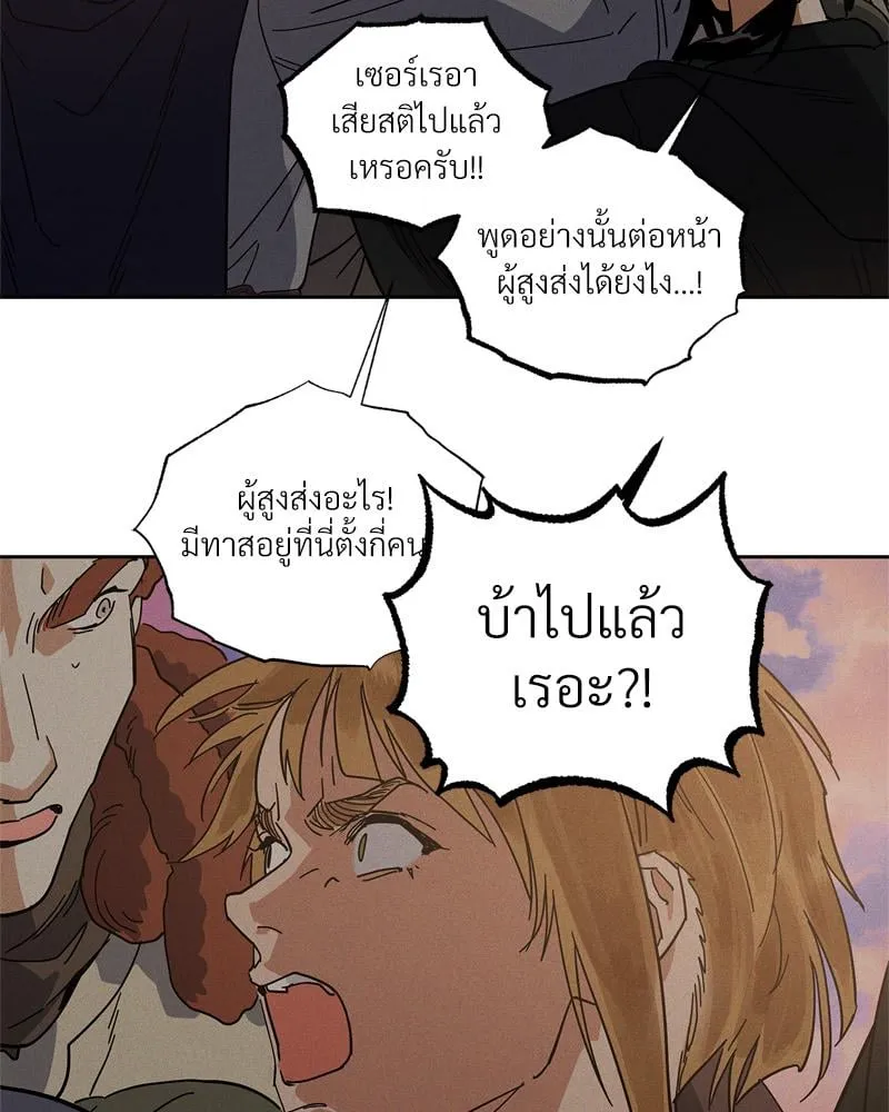 Antidote ตอนที่ 58092 Antidote ตอนที่ 58092