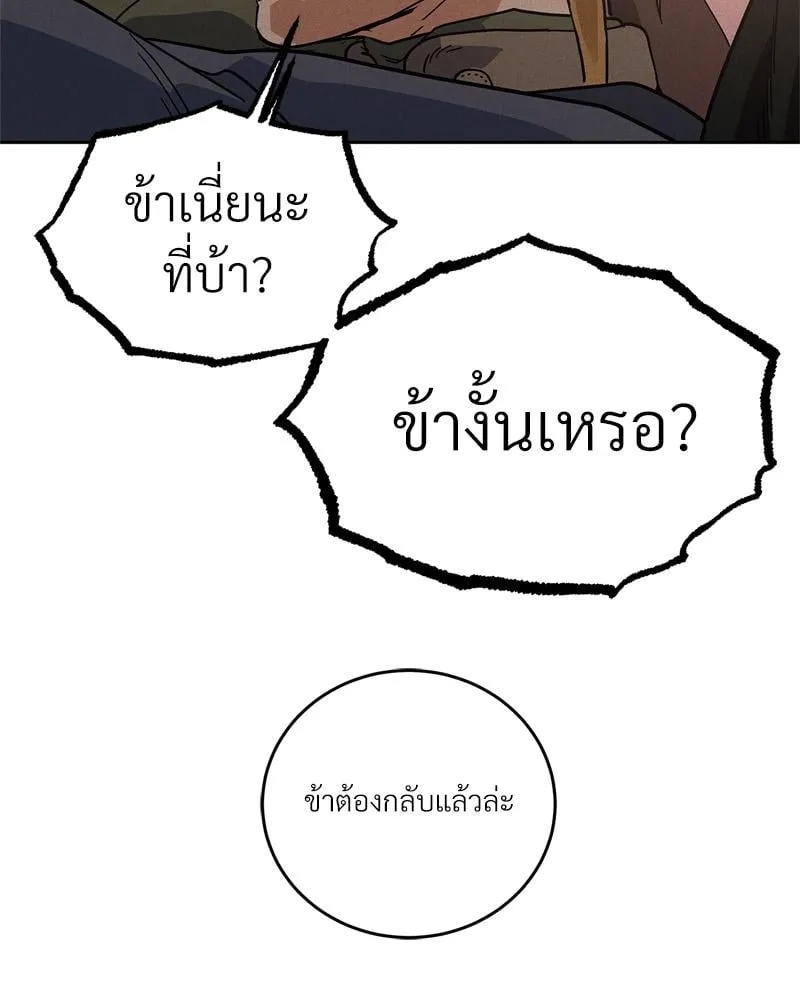 Antidote ตอนที่ 58093 Antidote ตอนที่ 58093