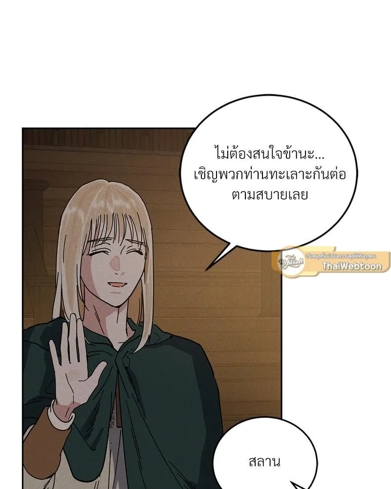 Antidote ตอนที่ 58095 Antidote ตอนที่ 58095