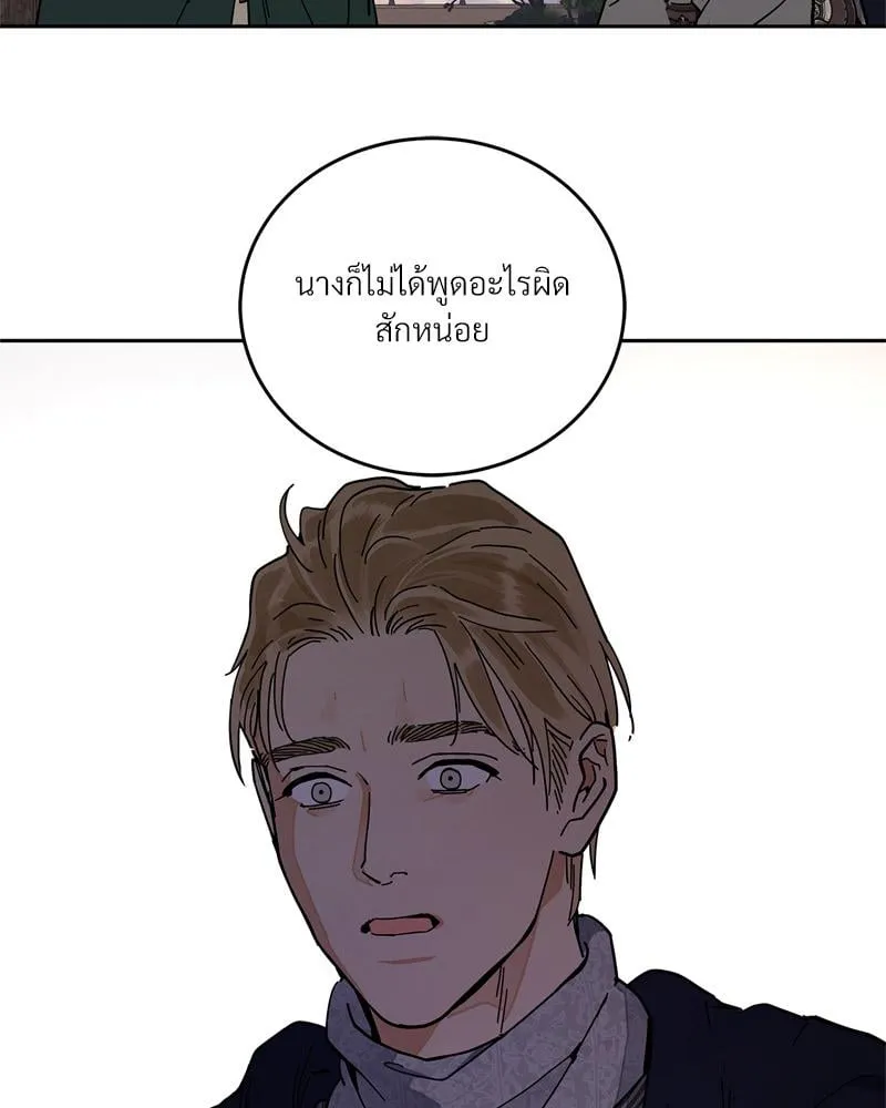 Antidote ตอนที่ 58100 Antidote ตอนที่ 58100