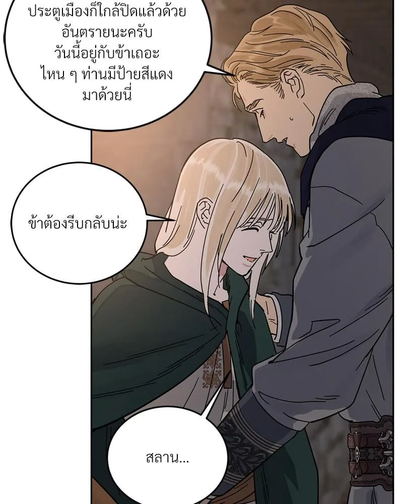 Antidote ตอนที่ 58103 Antidote ตอนที่ 58103