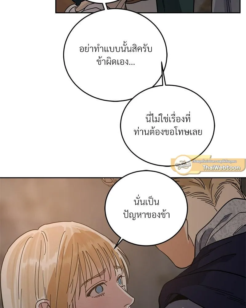 Antidote ตอนที่ 58104 Antidote ตอนที่ 58104