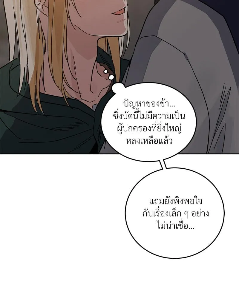Antidote ตอนที่ 58105 Antidote ตอนที่ 58105