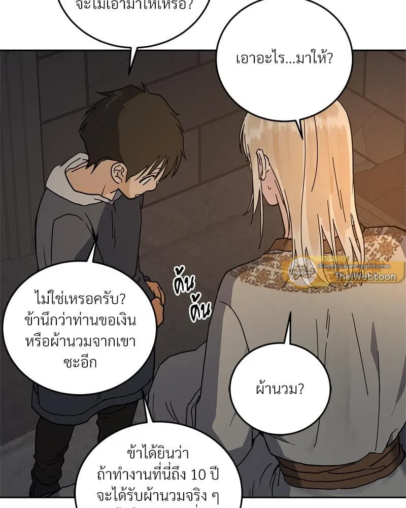 Antidote ตอนที่ 58112 Antidote ตอนที่ 58112