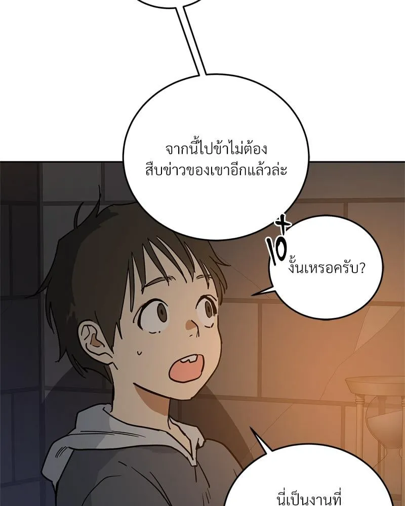 Antidote ตอนที่ 58115 Antidote ตอนที่ 58115