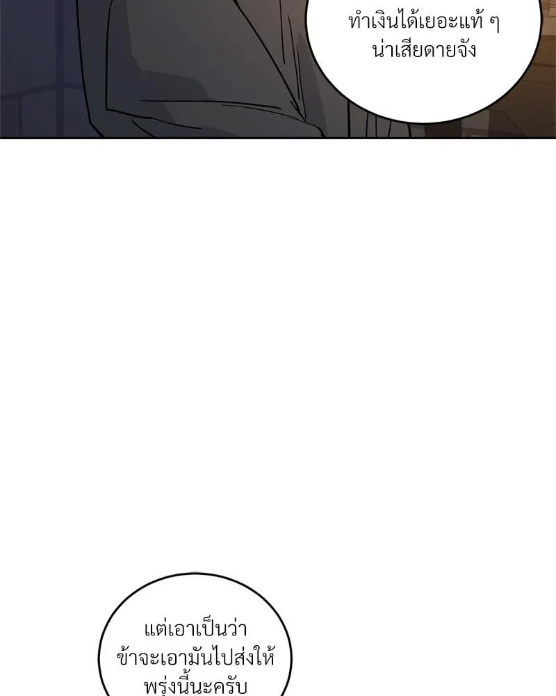 Antidote ตอนที่ 58116 Antidote ตอนที่ 58116