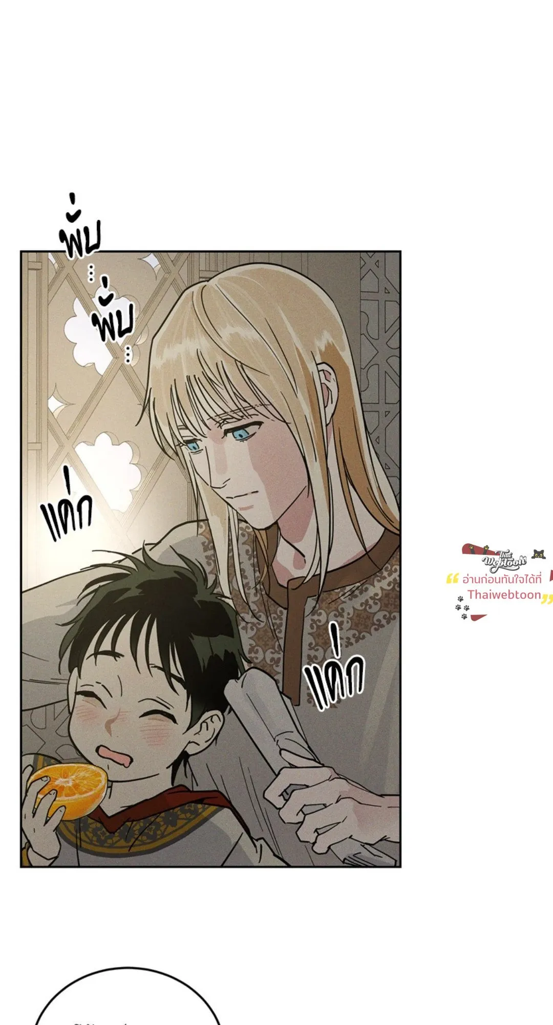 Antidote ตอนที่ 5905