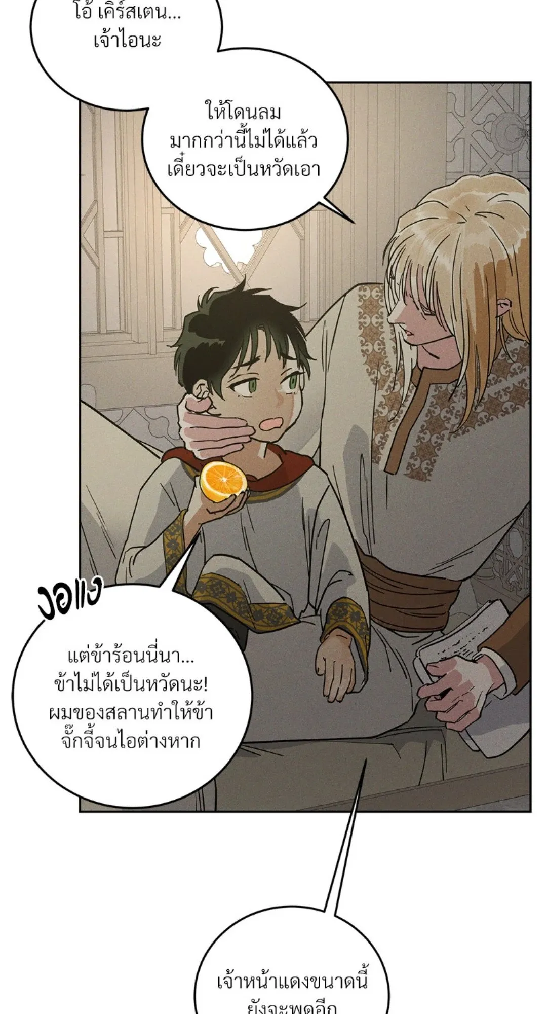 Antidote ตอนที่ 5906