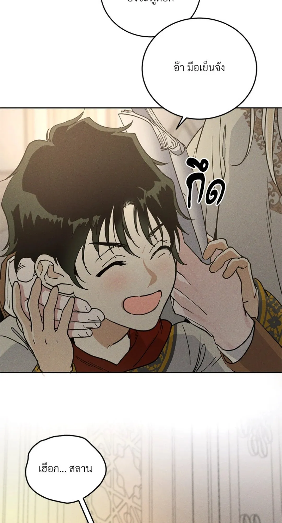 Antidote ตอนที่ 5907