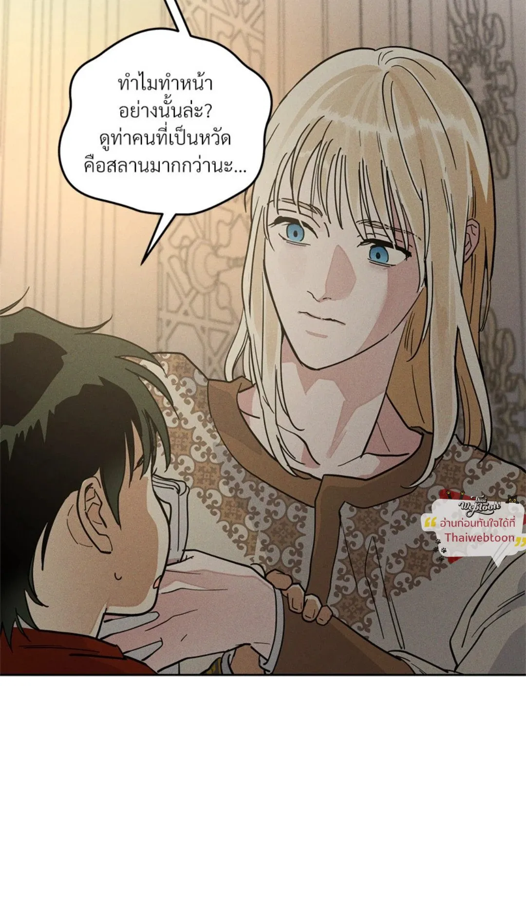 Antidote ตอนที่ 5908