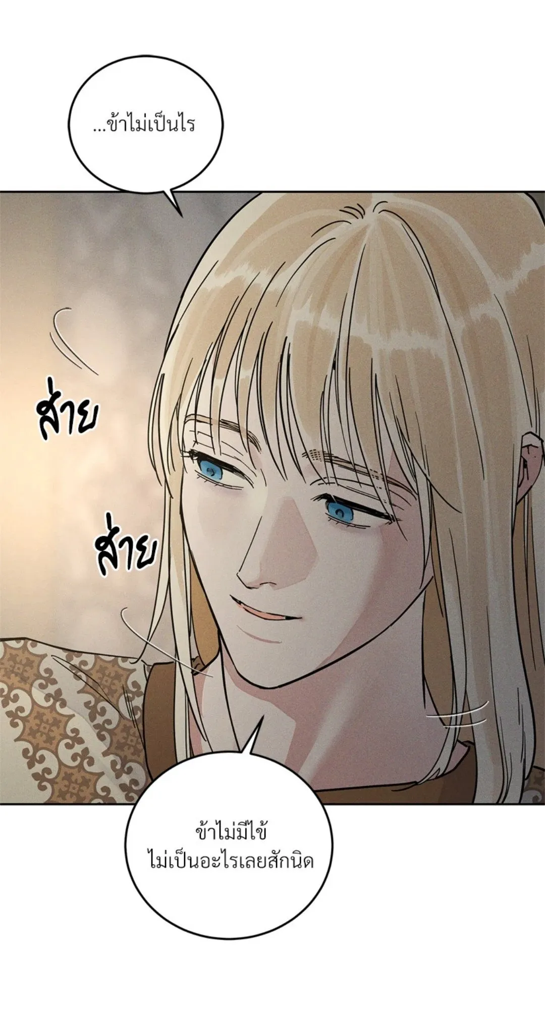 Antidote ตอนที่ 5909