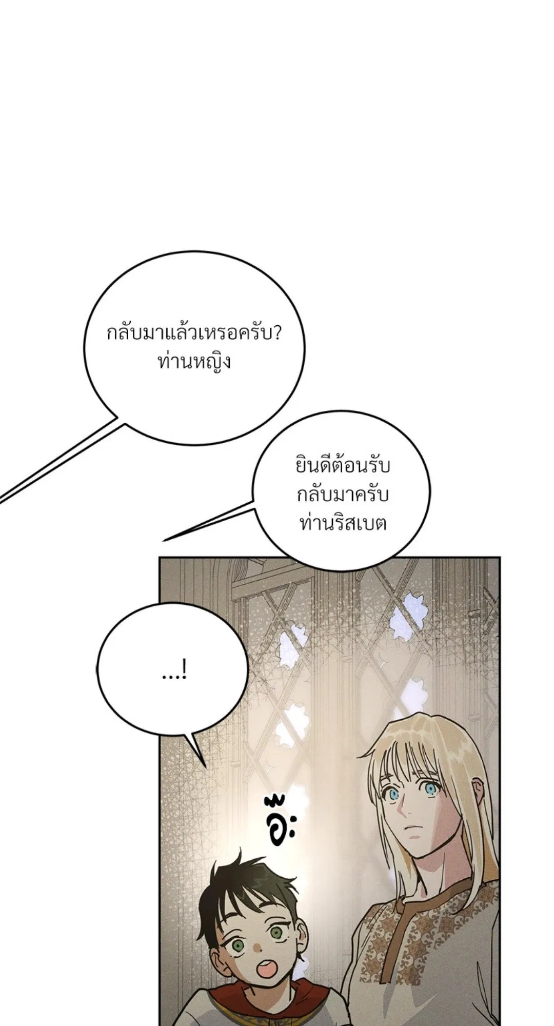 Antidote ตอนที่ 5910
