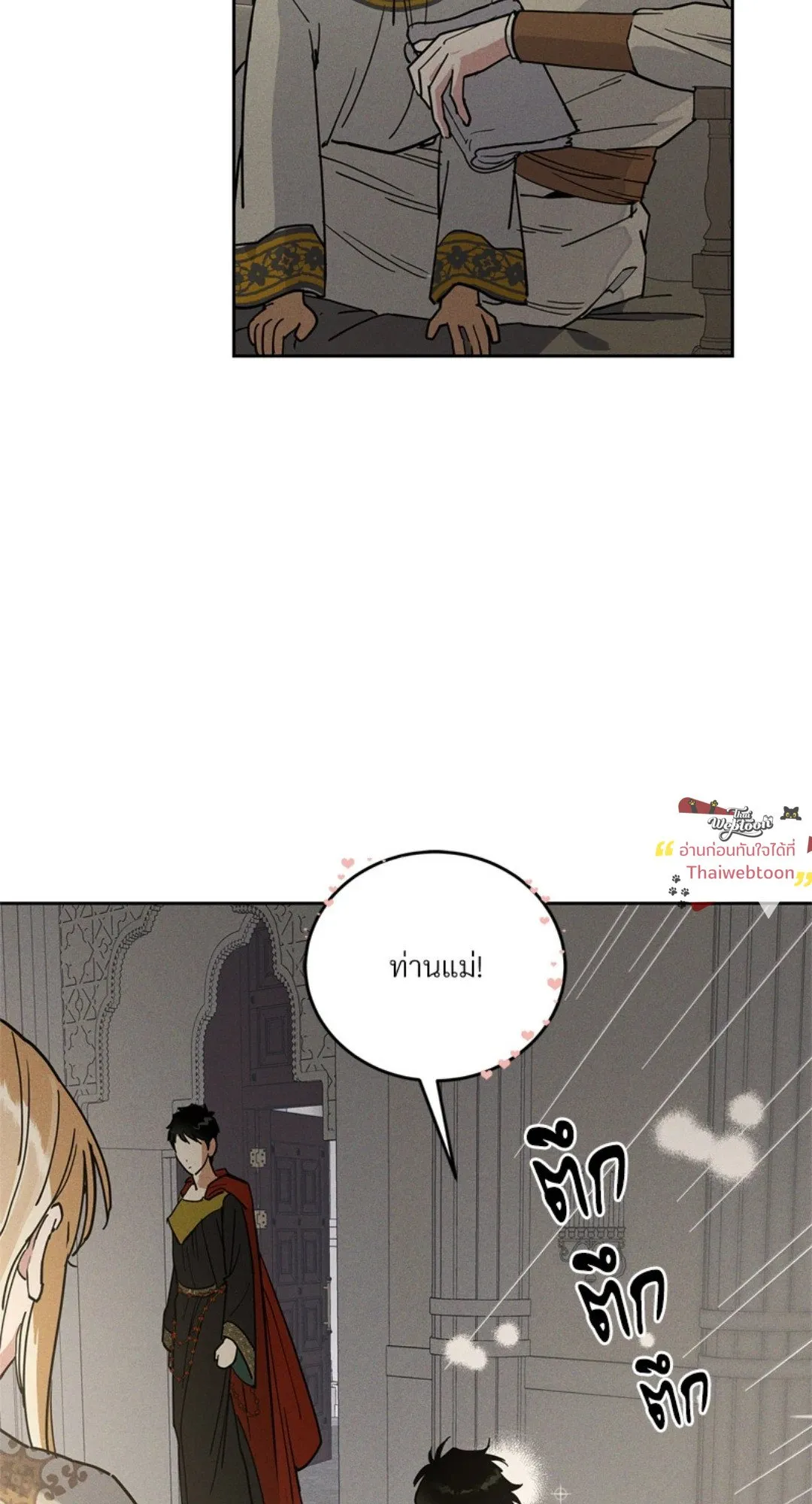 Antidote ตอนที่ 5911