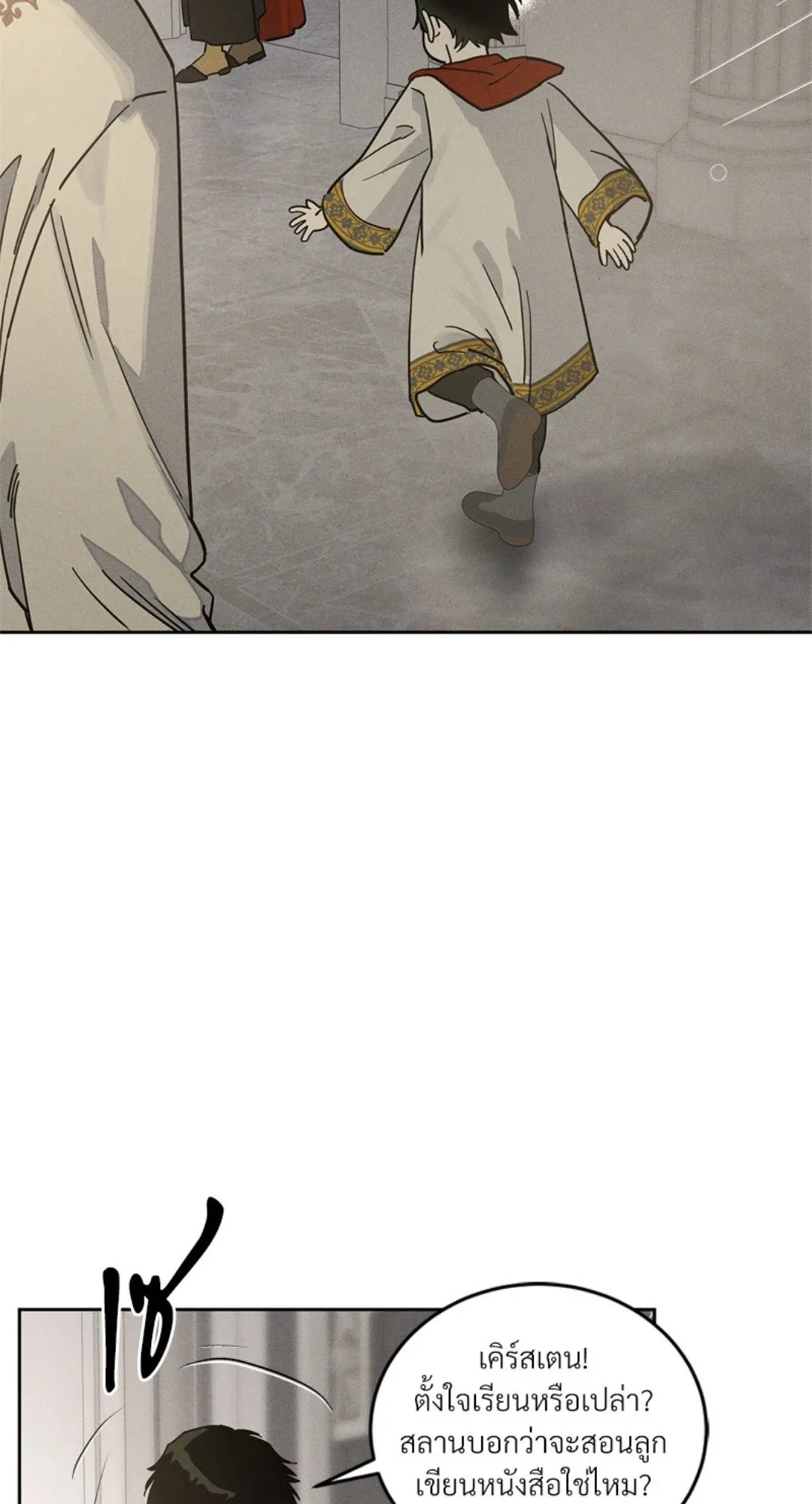 Antidote ตอนที่ 5912