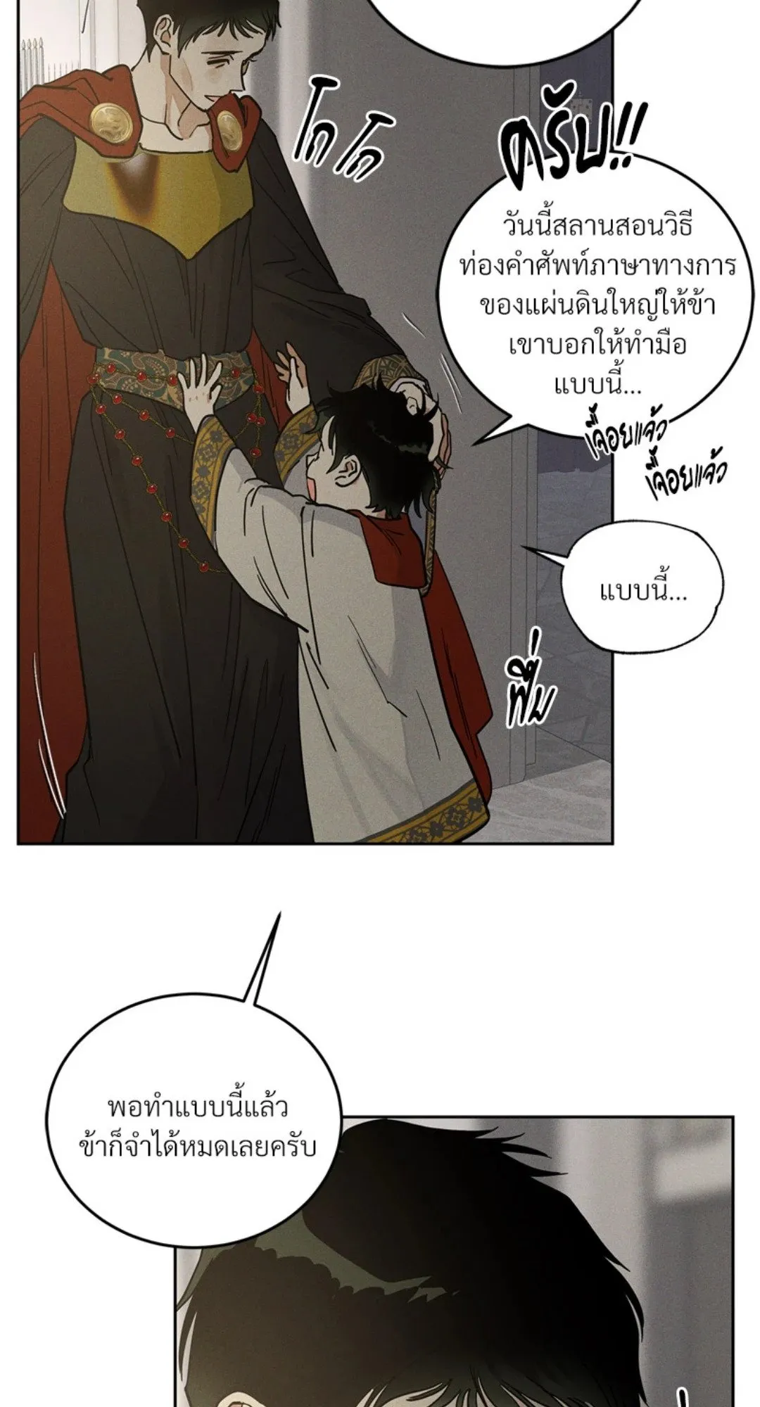 Antidote ตอนที่ 5913