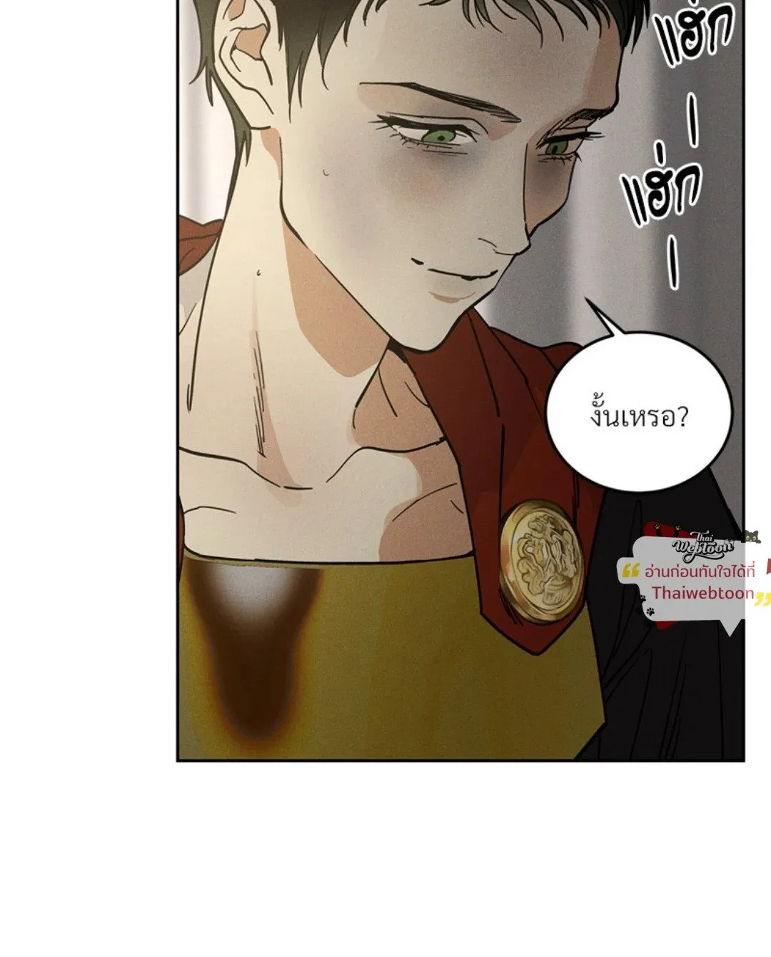 Antidote ตอนที่ 5914