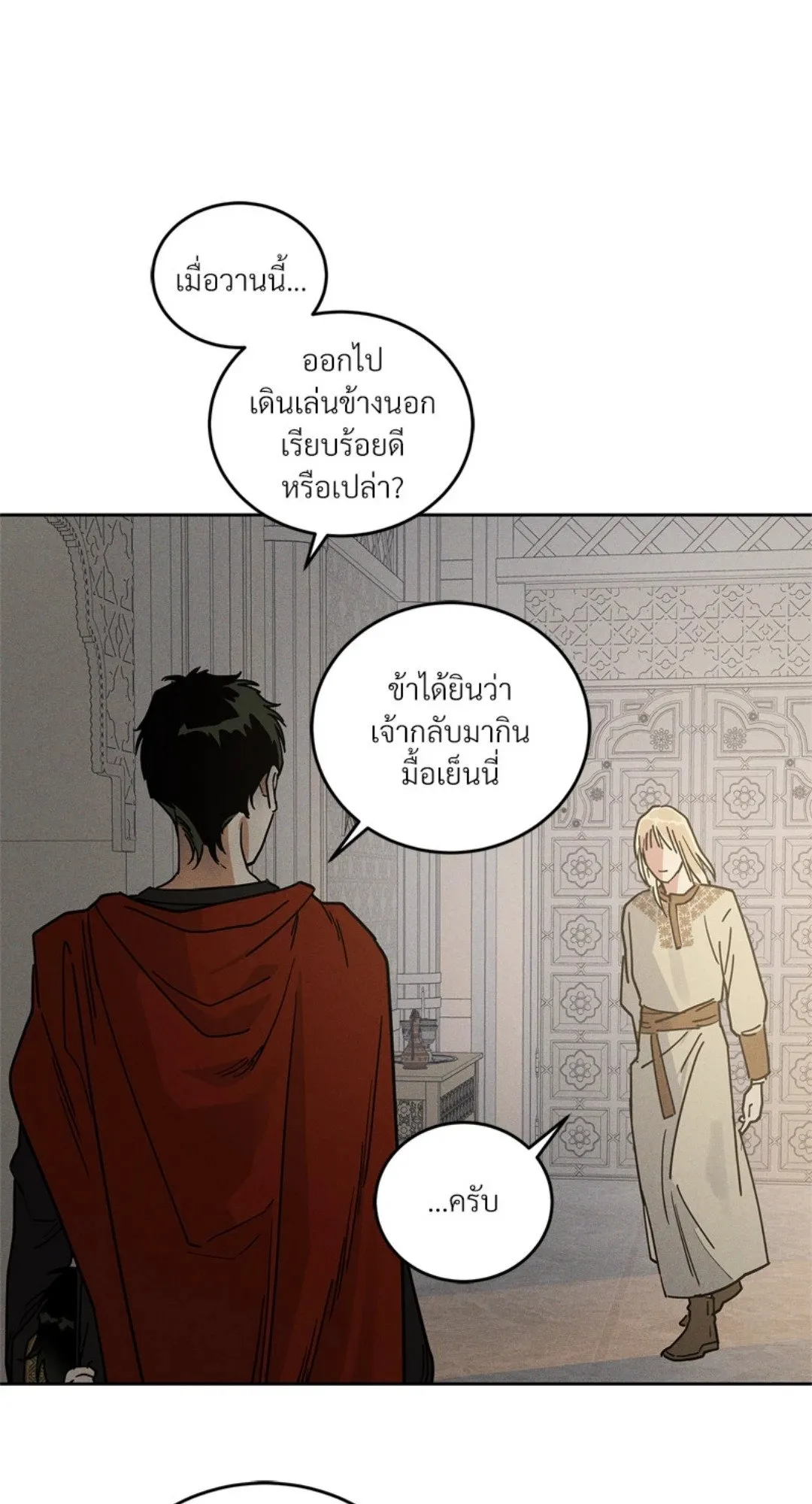 Antidote ตอนที่ 5915