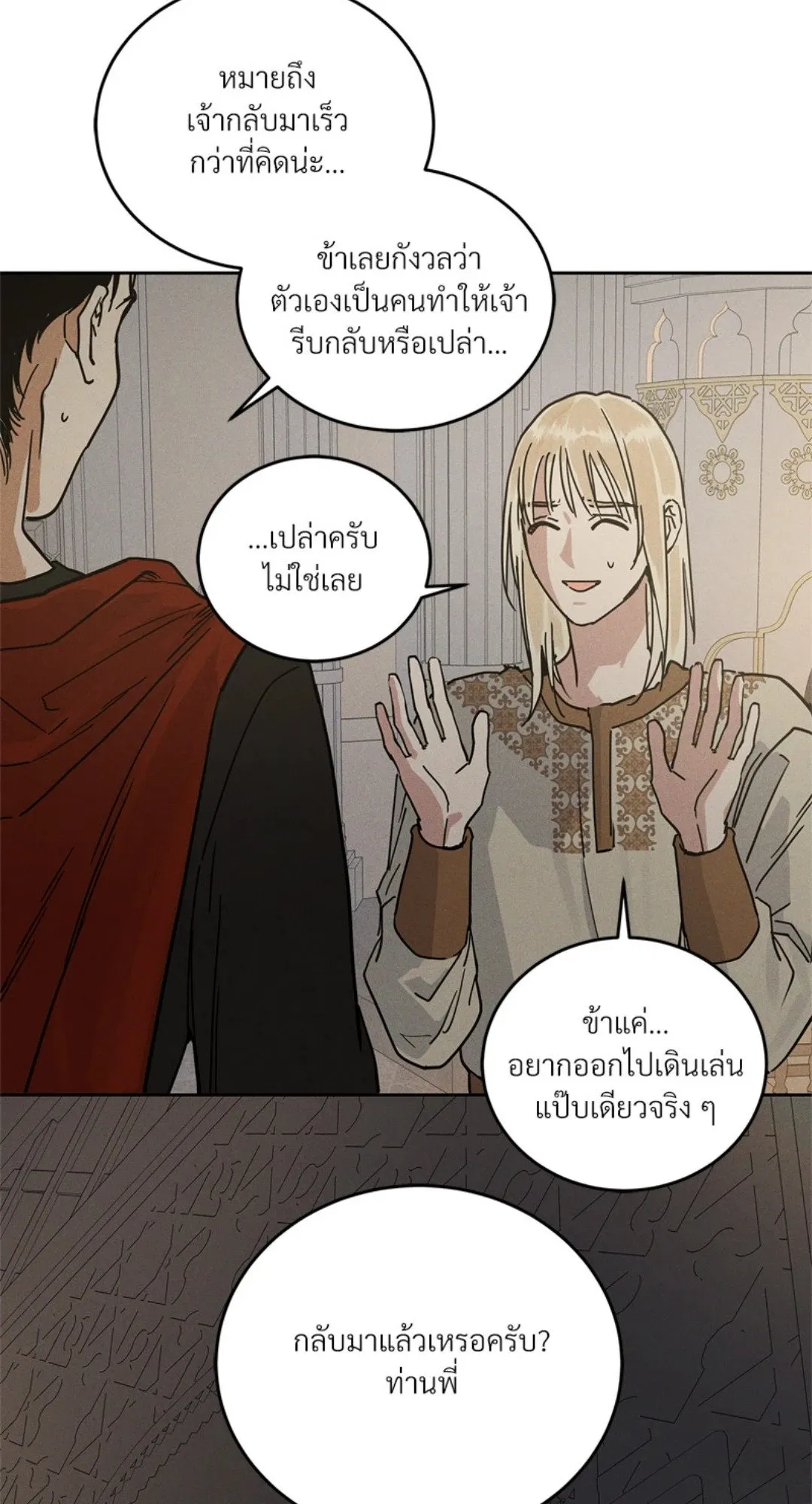 Antidote ตอนที่ 5916