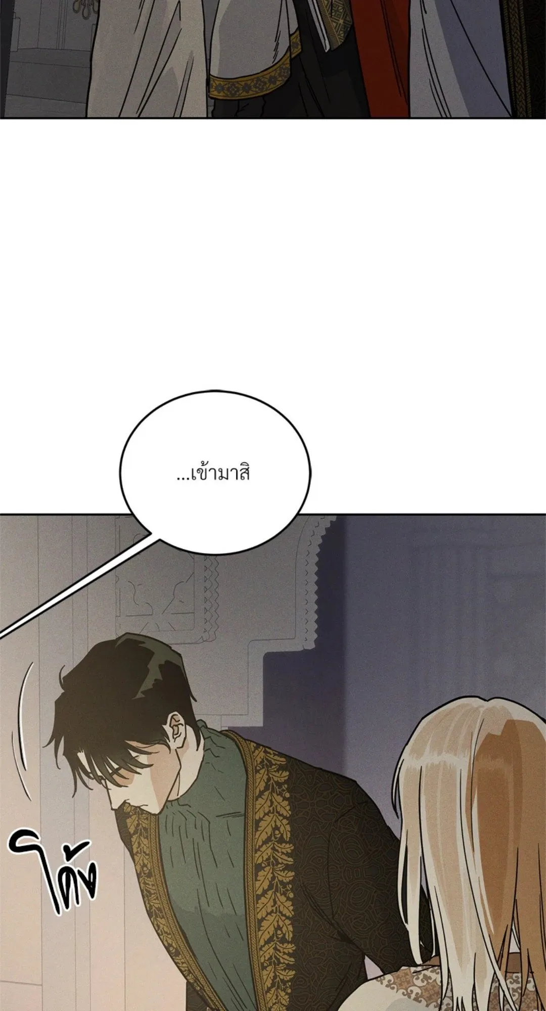 Antidote ตอนที่ 5918