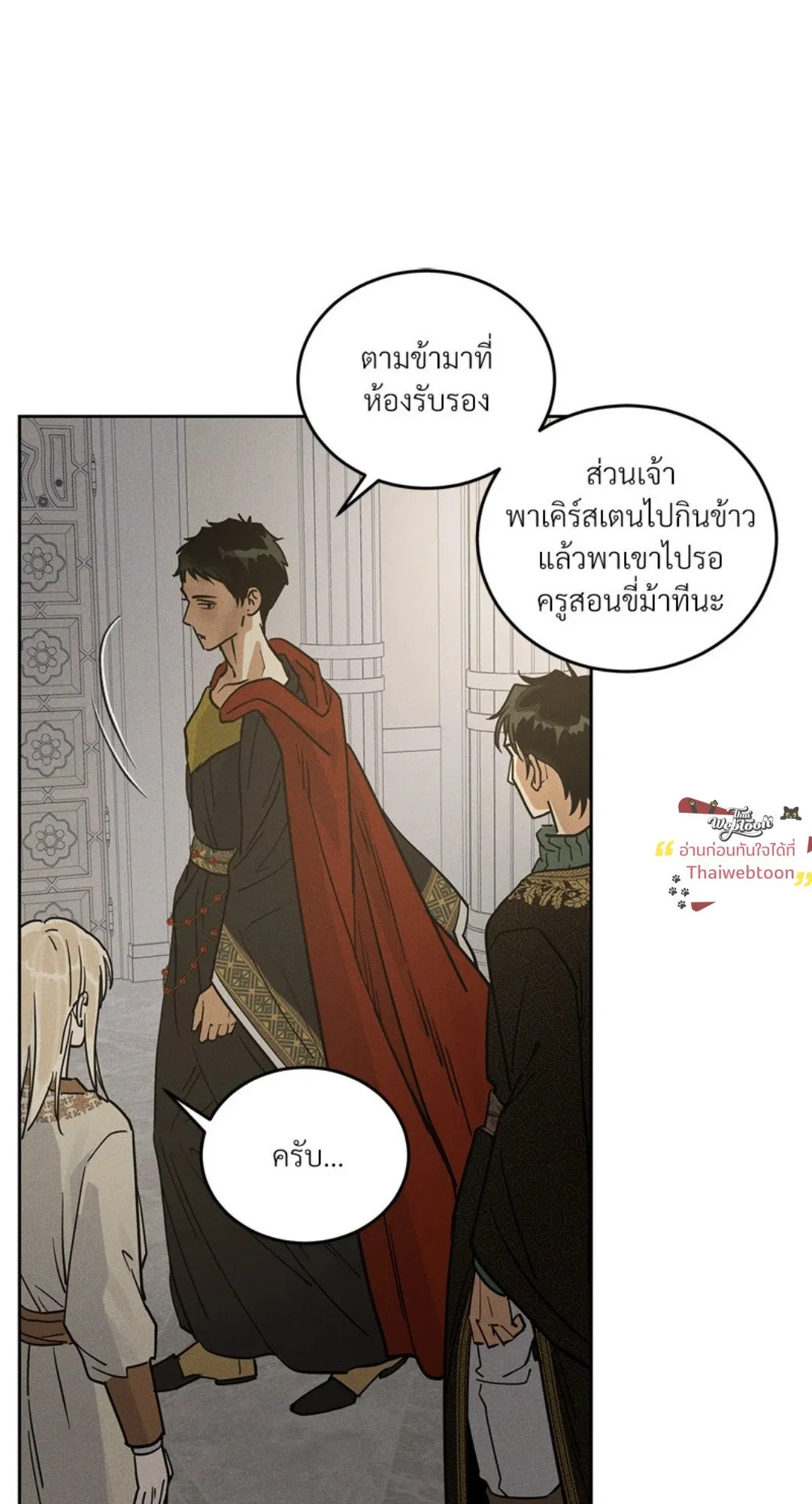Antidote ตอนที่ 5920