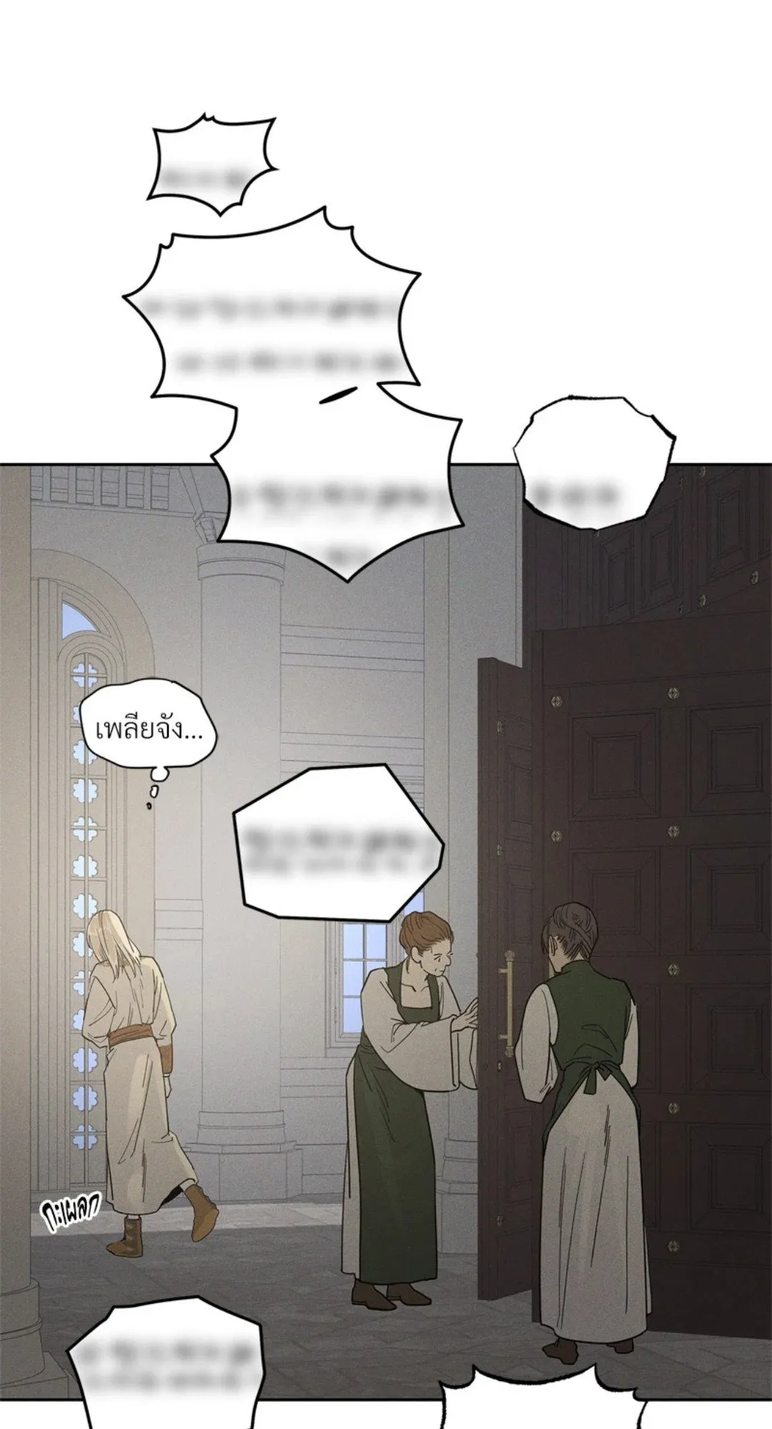 Antidote ตอนที่ 5922