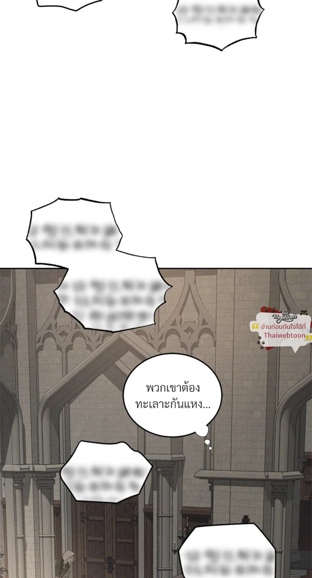 Antidote ตอนที่ 5923