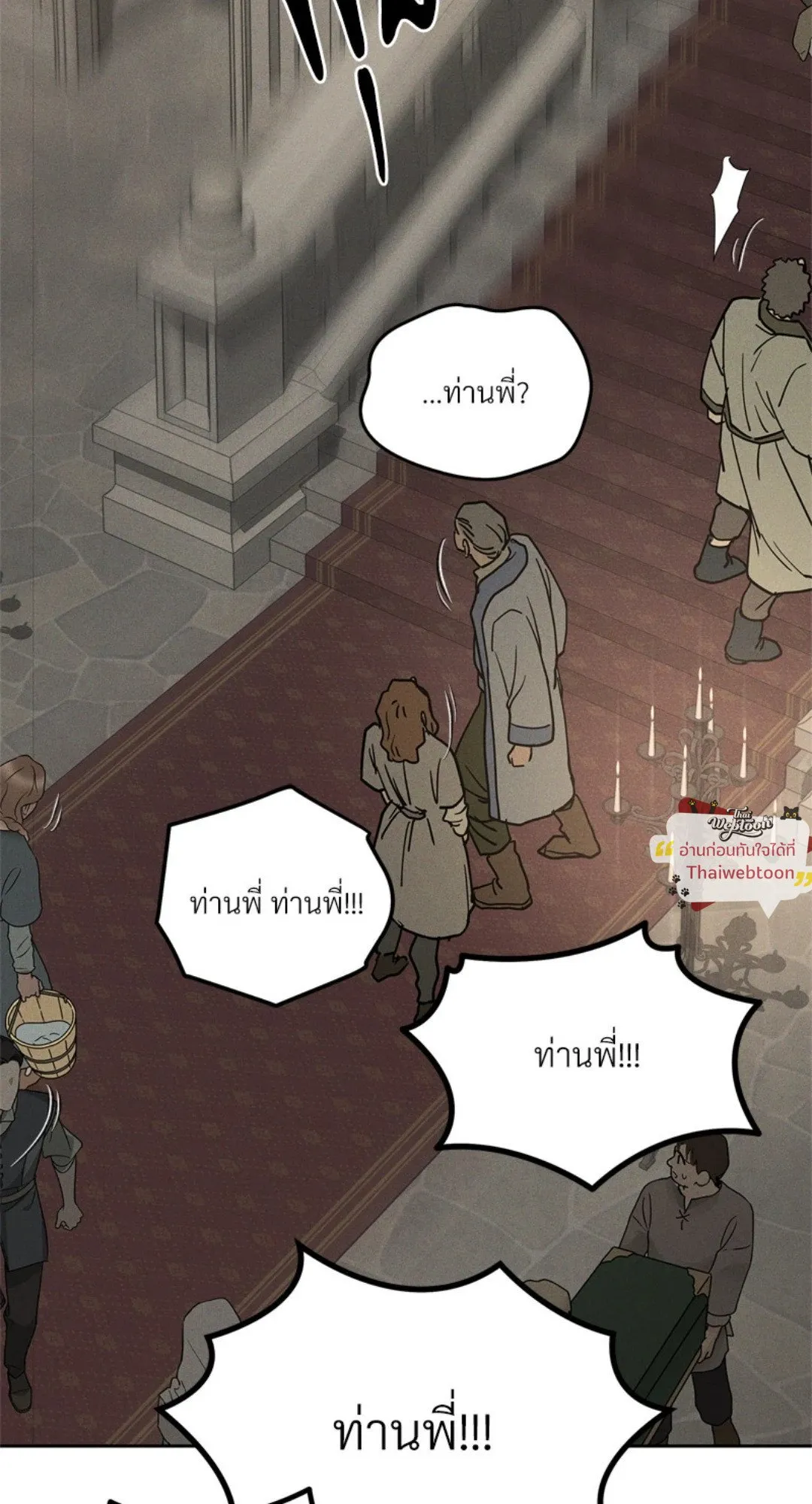 Antidote ตอนที่ 5925