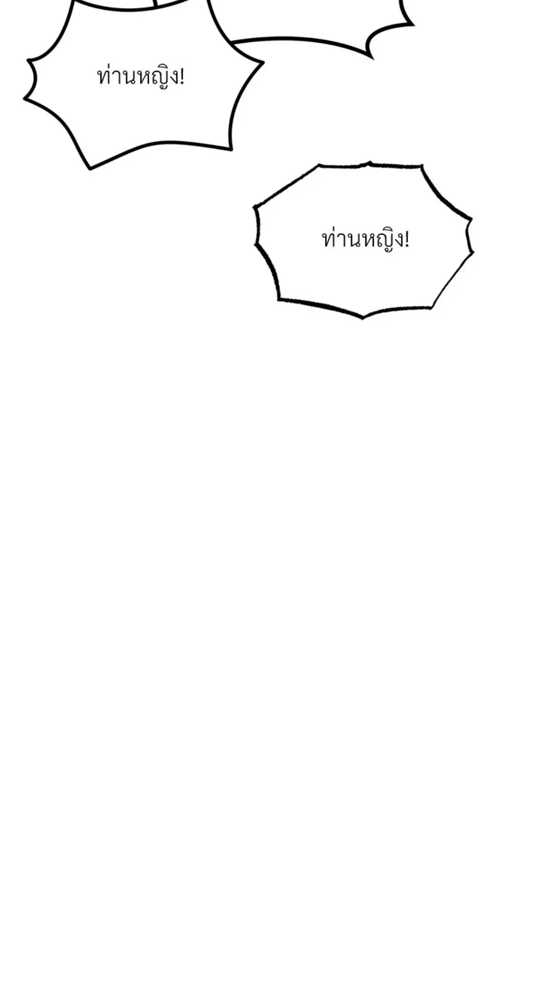 Antidote ตอนที่ 5926
