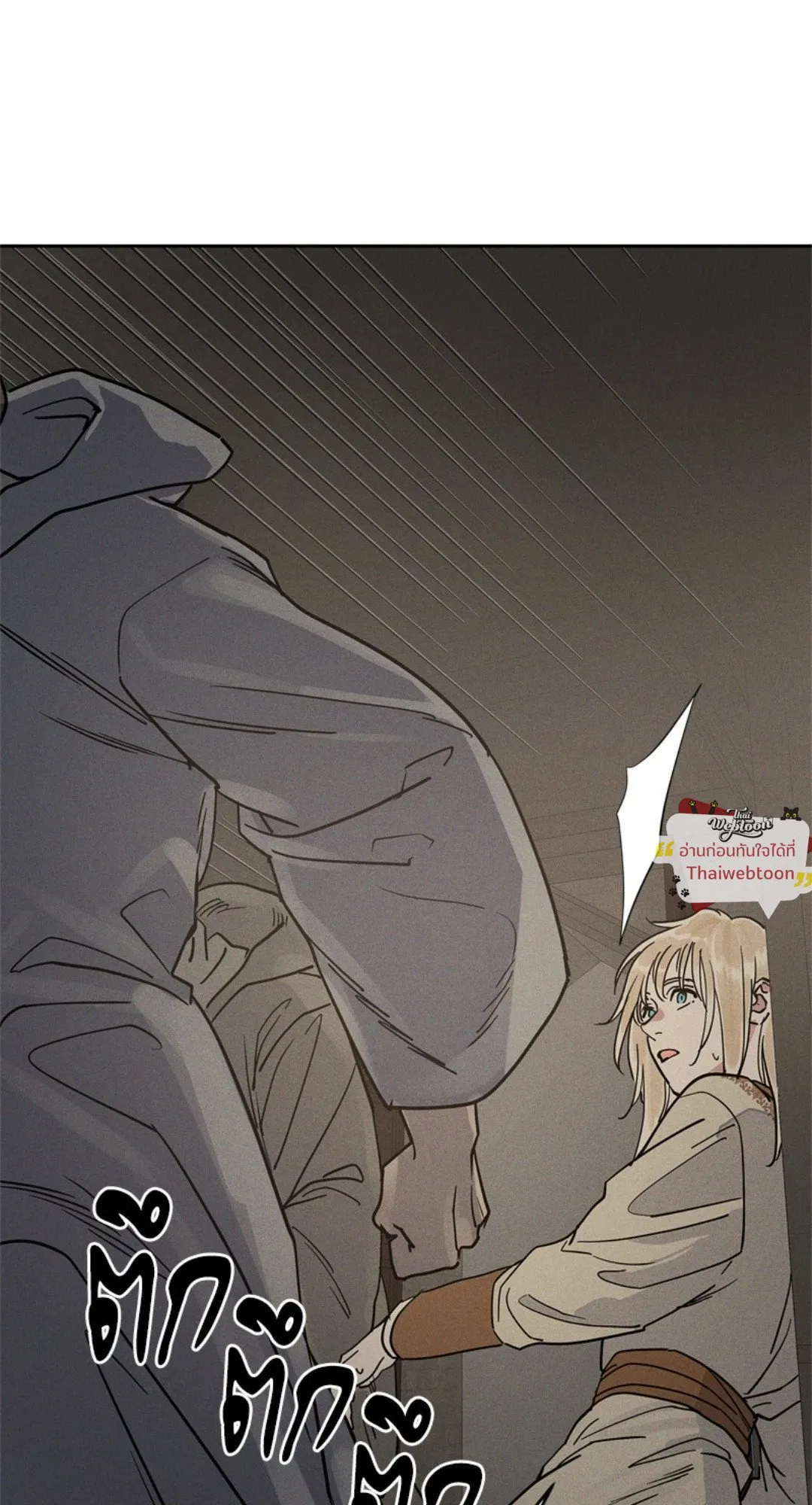 Antidote ตอนที่ 5927