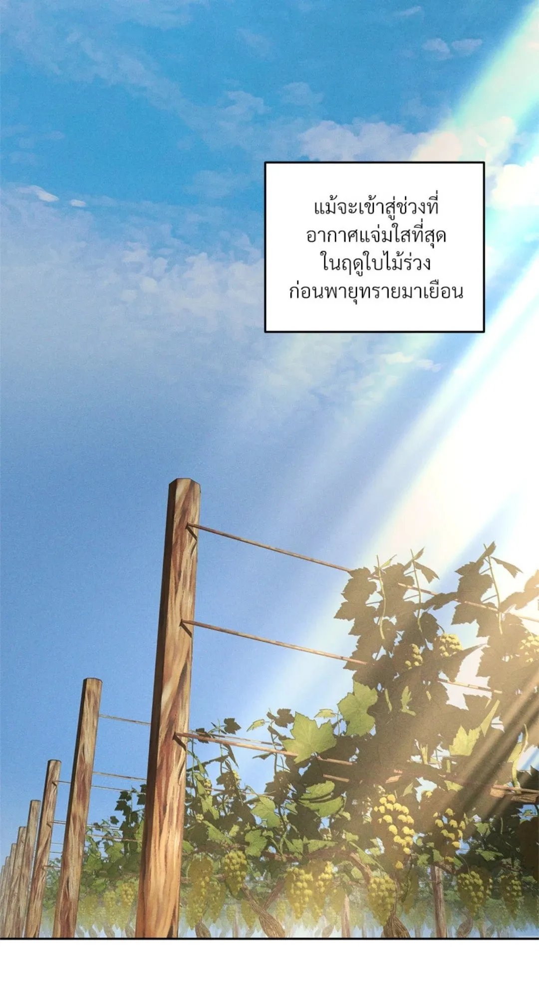 Antidote ตอนที่ 5930