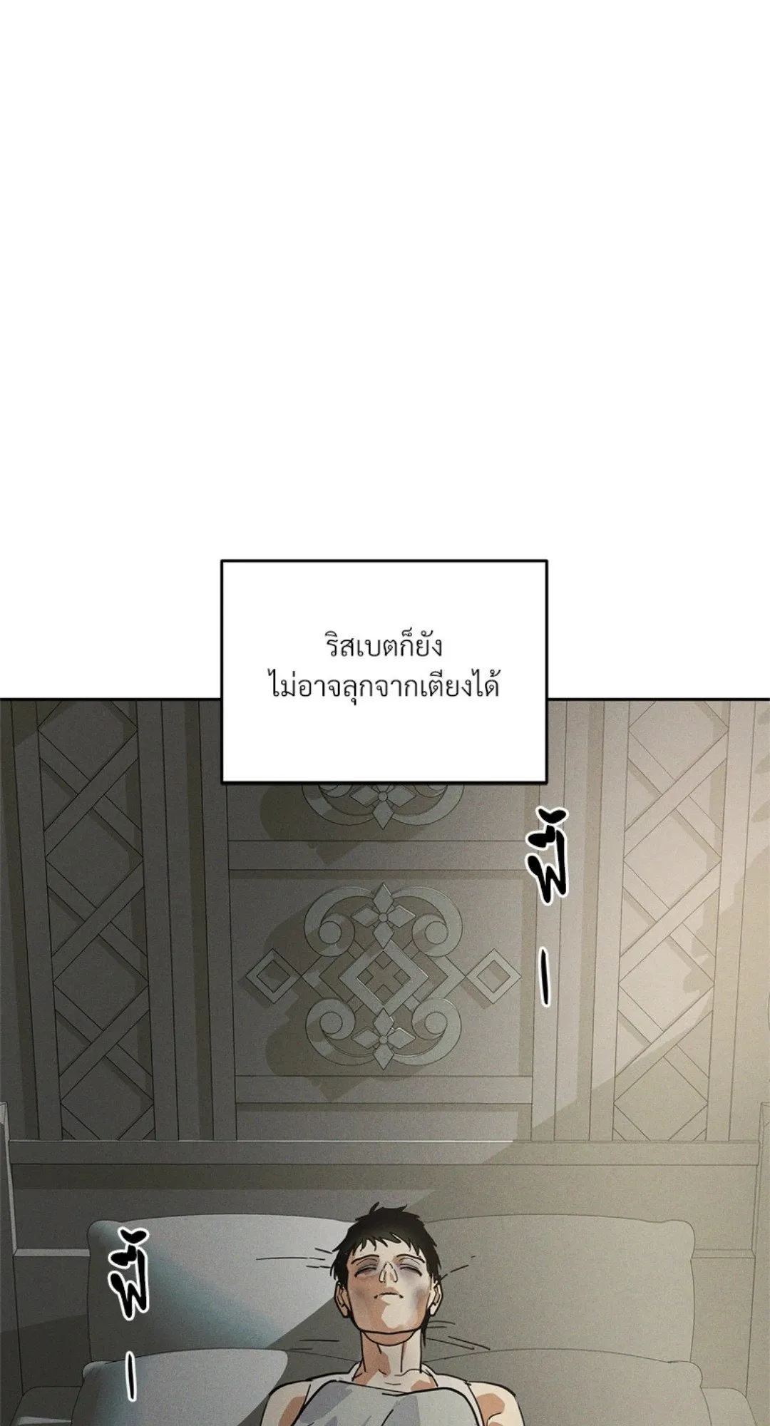Antidote ตอนที่ 5931