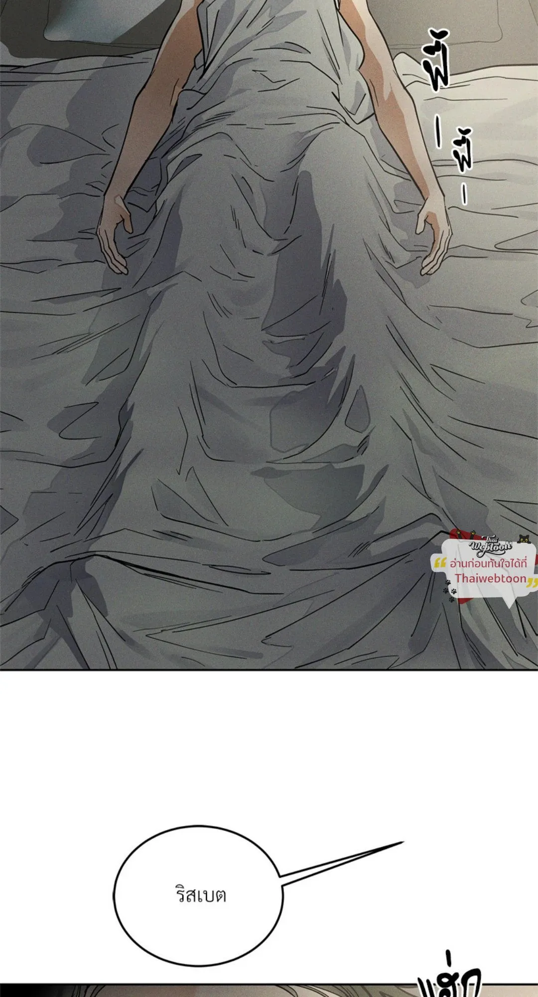 Antidote ตอนที่ 5932