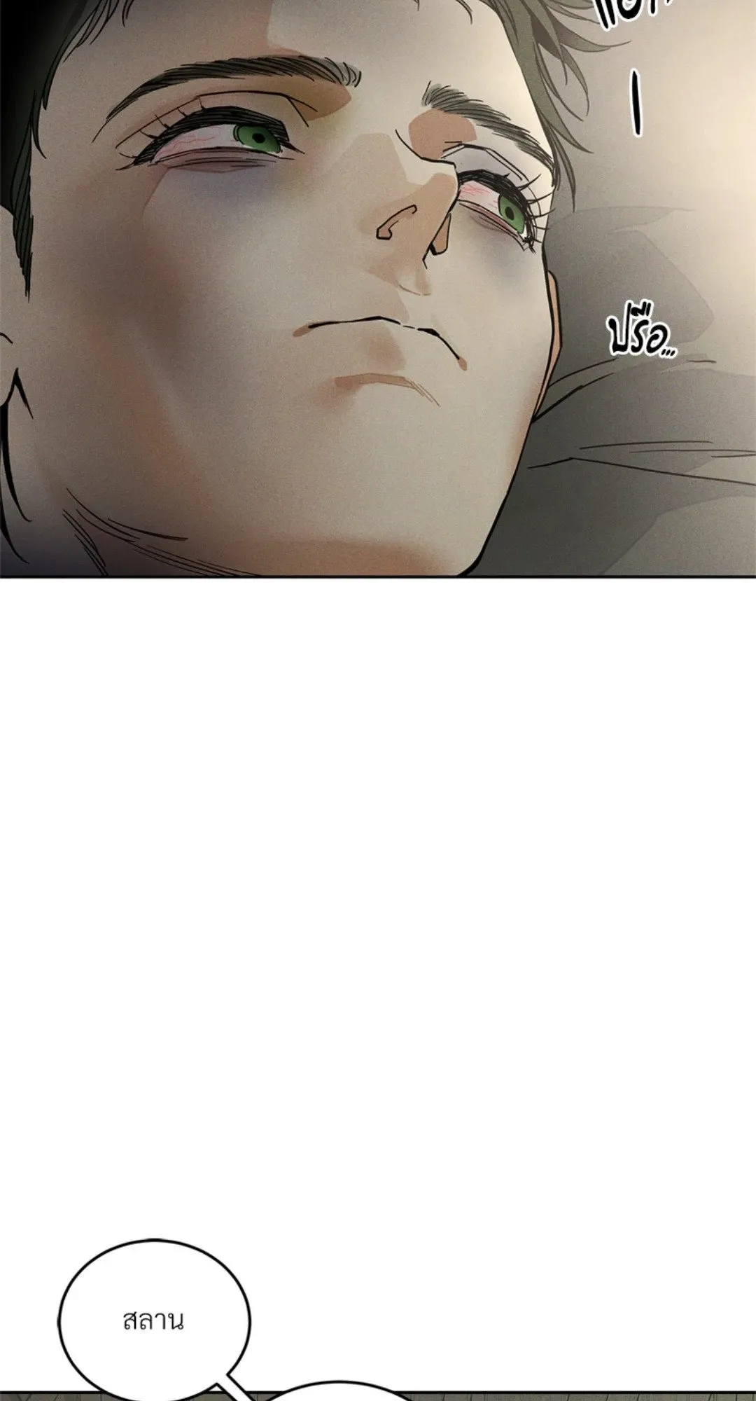 Antidote ตอนที่ 5933