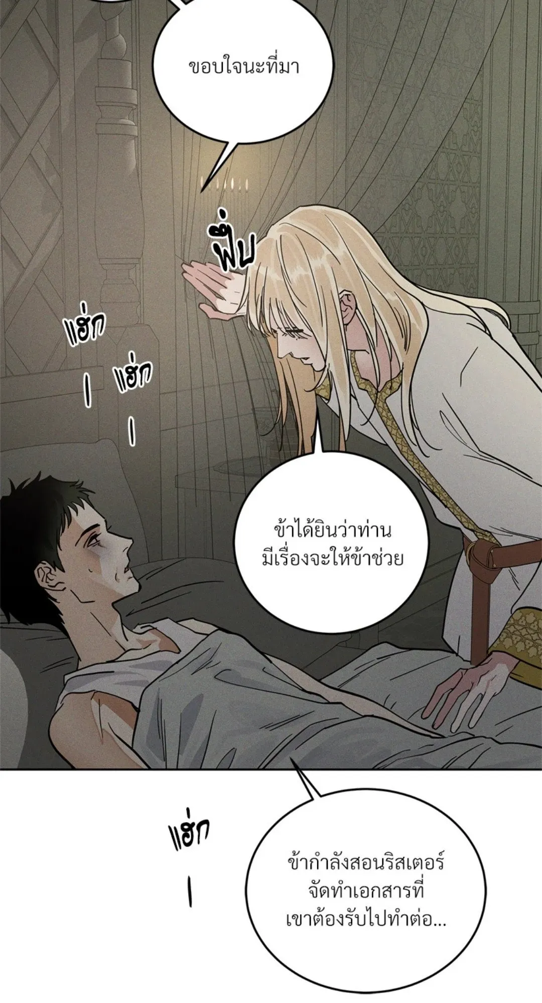 Antidote ตอนที่ 5934