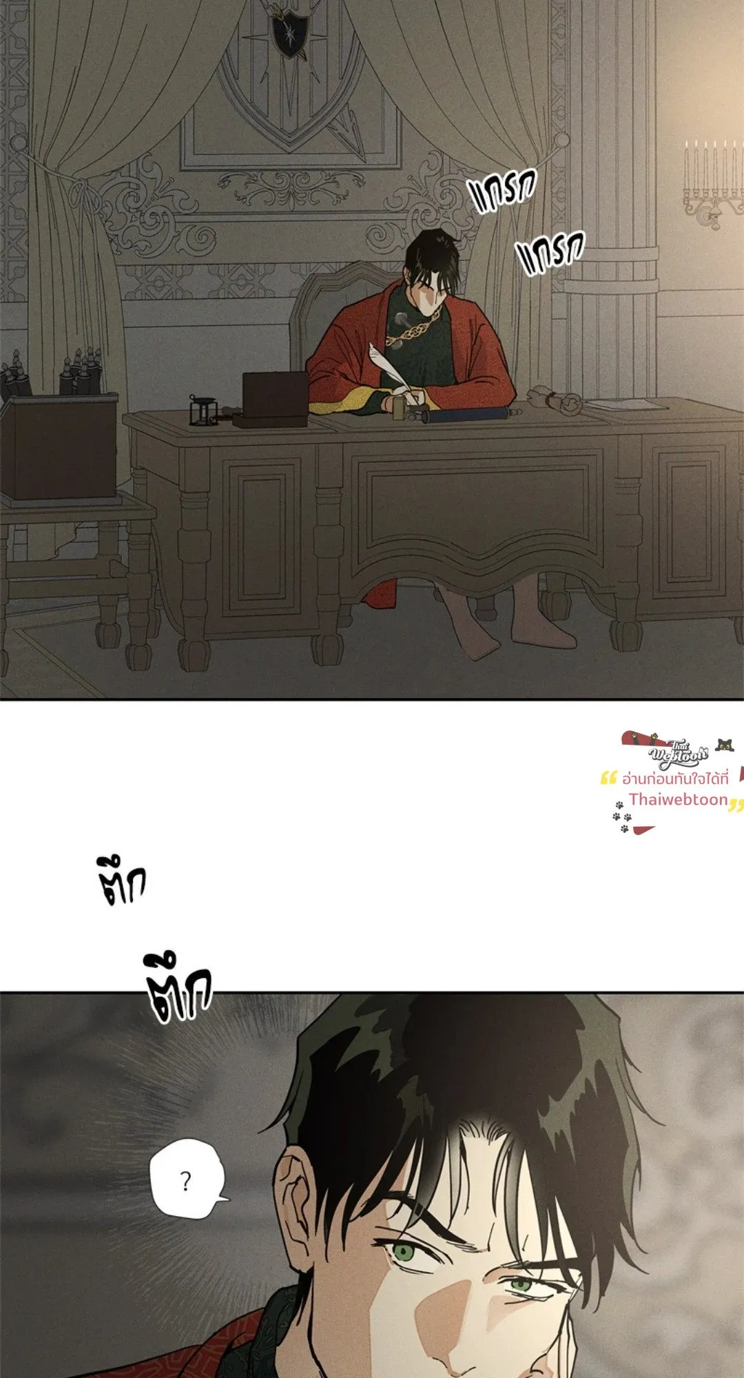 Antidote ตอนที่ 5938