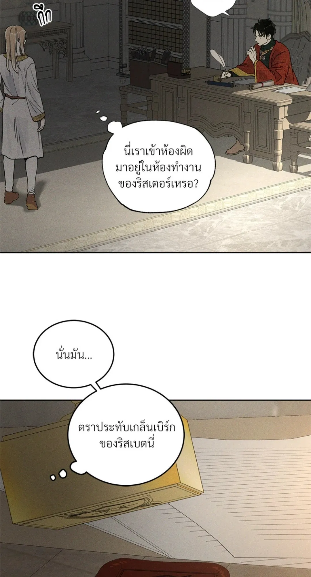 Antidote ตอนที่ 5940