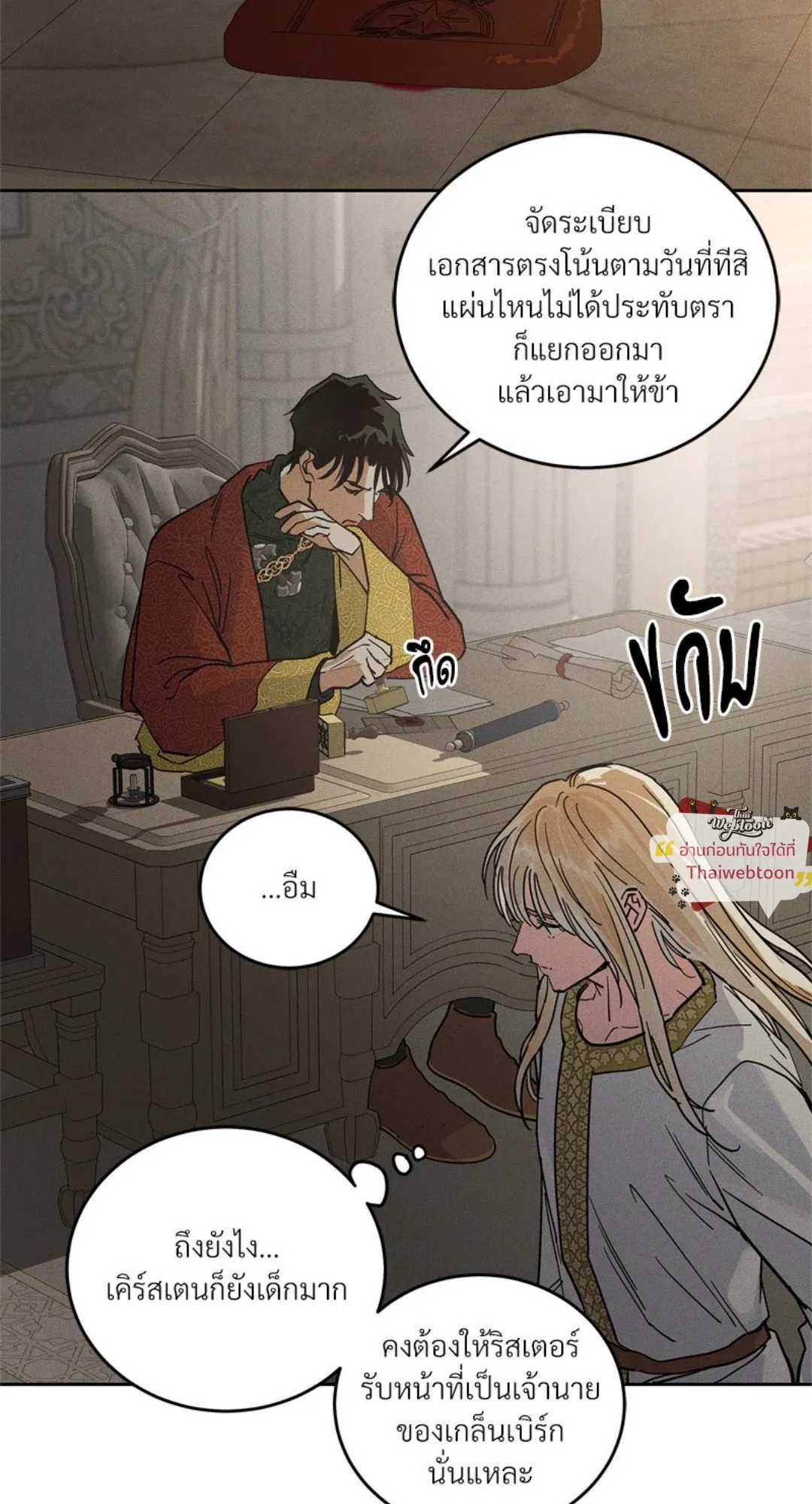 Antidote ตอนที่ 5941
