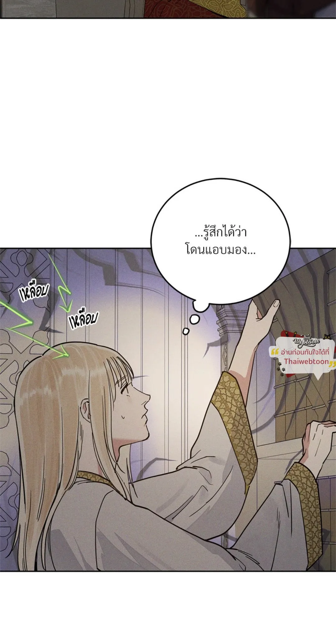 Antidote ตอนที่ 5944