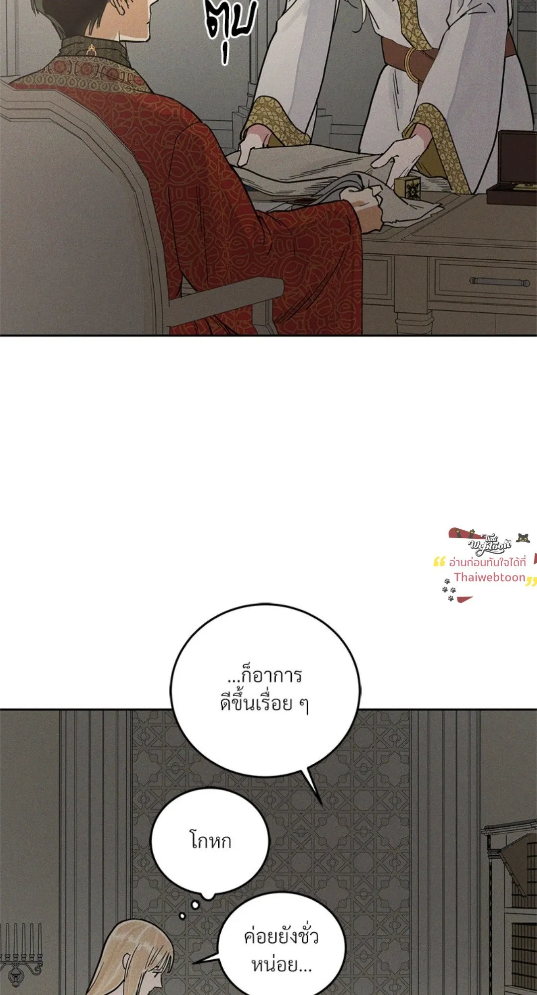 Antidote ตอนที่ 5947