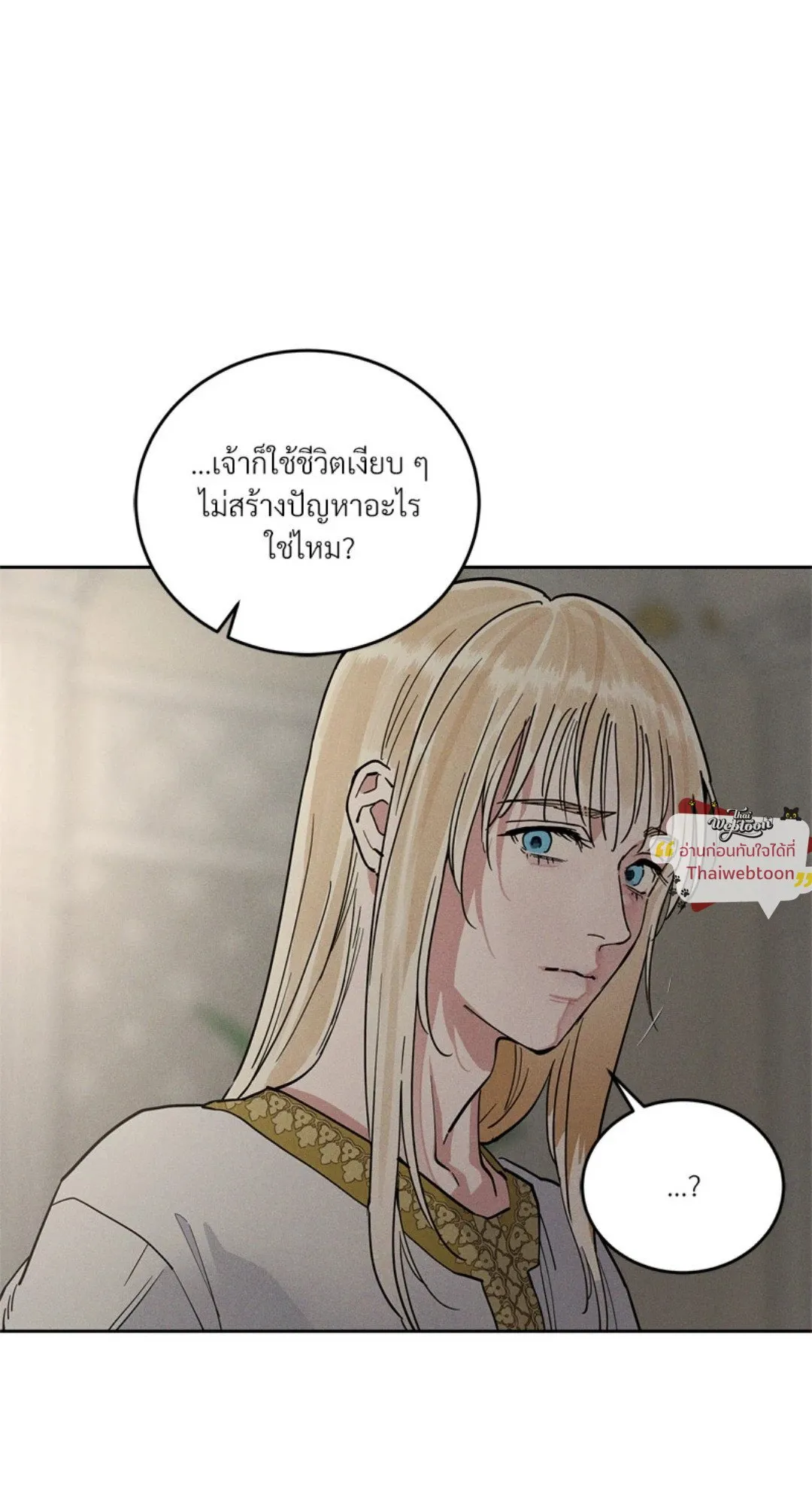 Antidote ตอนที่ 5950