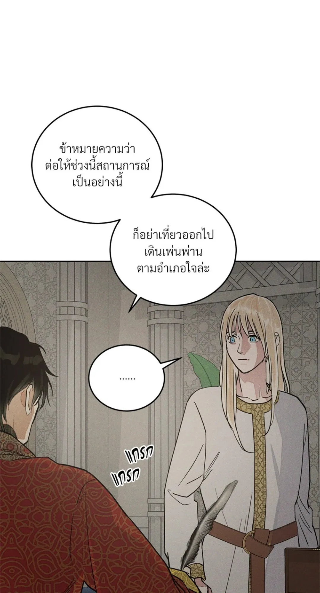 Antidote ตอนที่ 5951